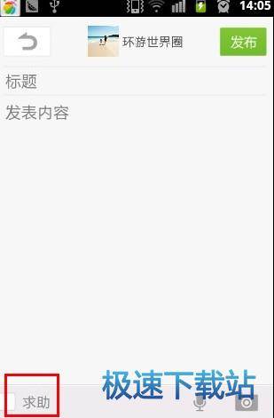图：使用教程
