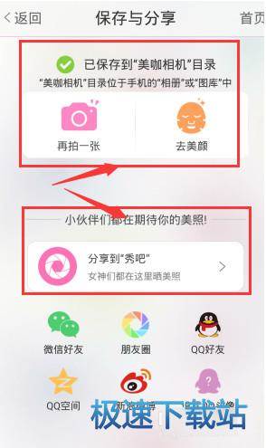 图：美咖相机使用教程