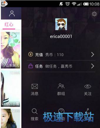 图：秀币
