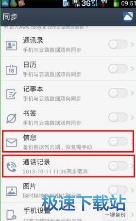 图：通讯录