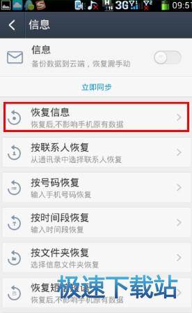 图：通讯录