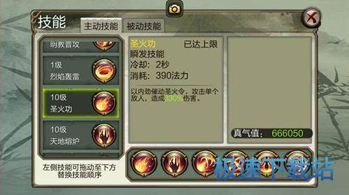 图：明教