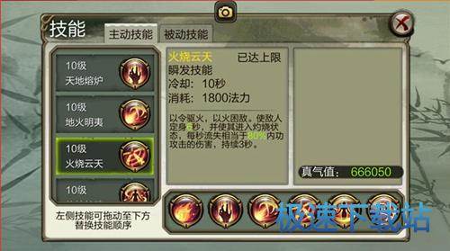 图：明教