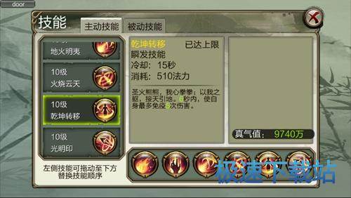 图：明教