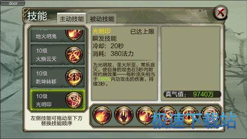 图：明教