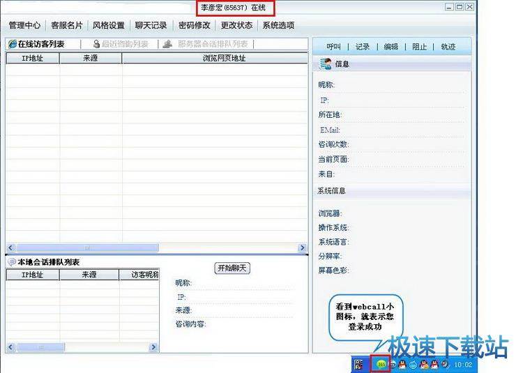 图：系统界面