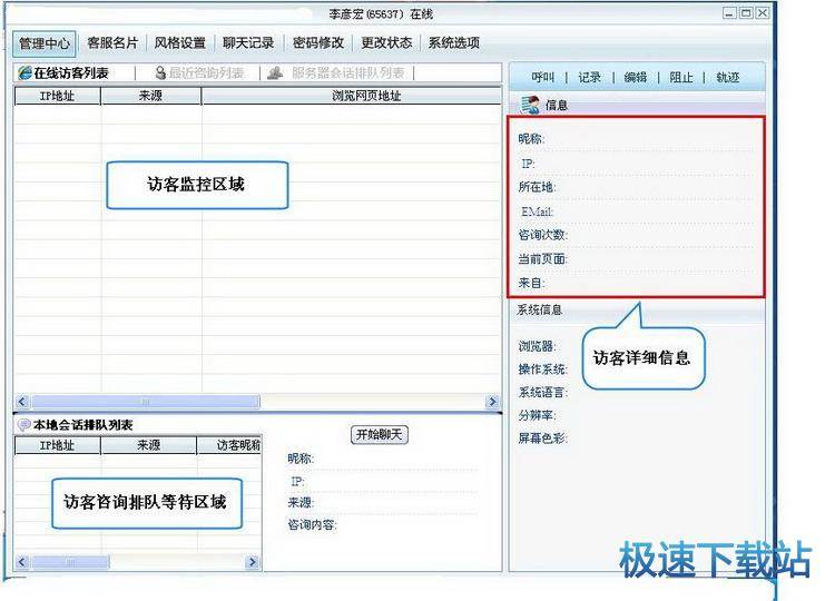 图：系统界面