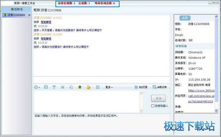 图：系统界面