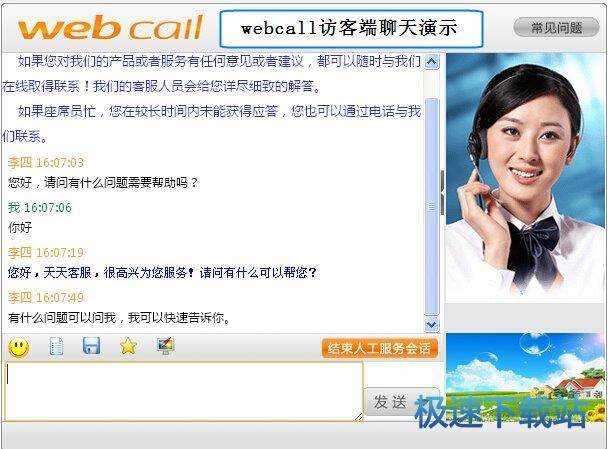 图：系统界面