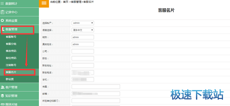 图：系统界面