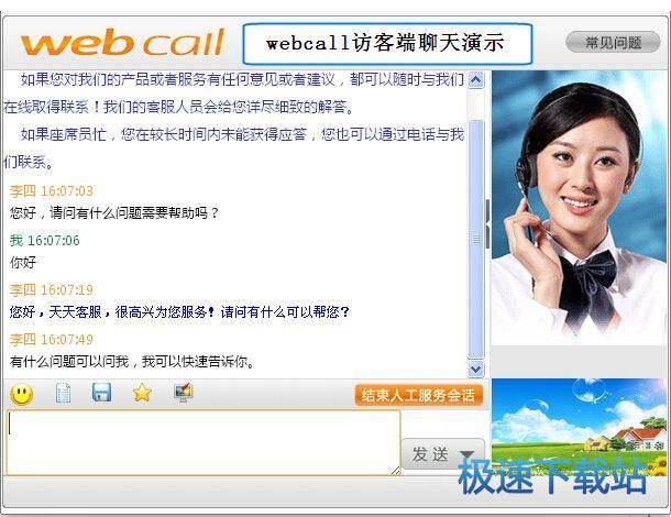 图：互动对话