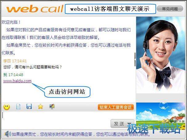 图：互动对话