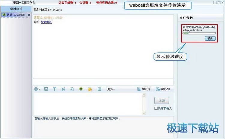 图：互动对话