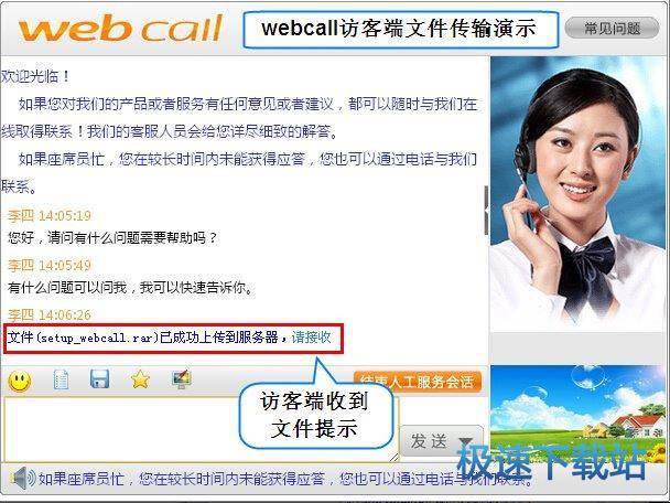 图：互动对话