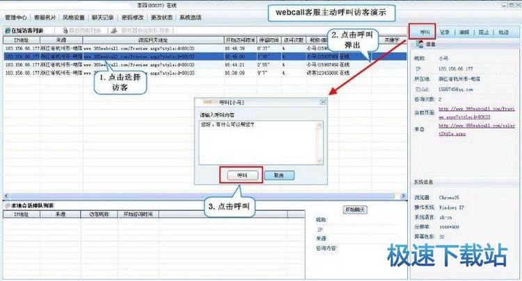 图：互动对话