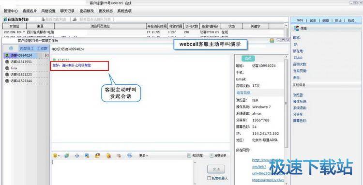 图：互动对话