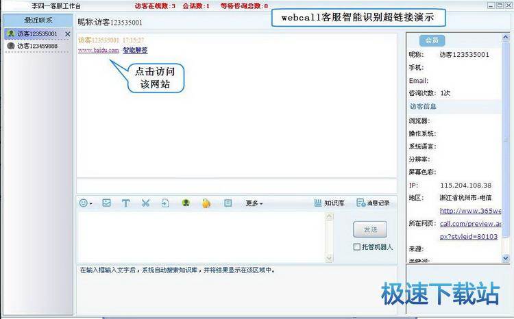 图：互动对话