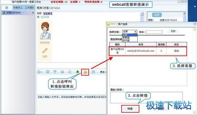 图：互动对话