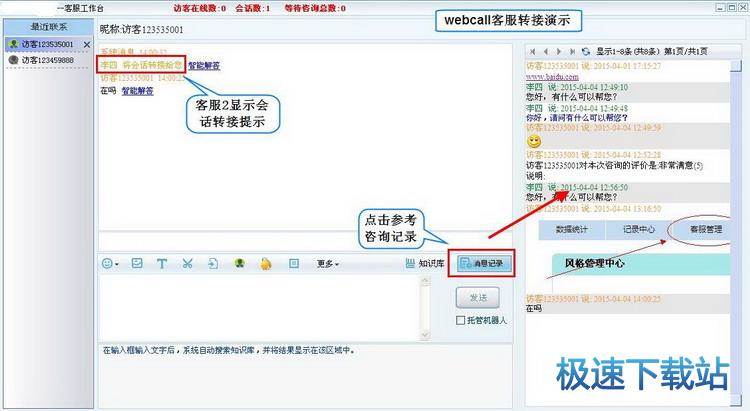 图：互动对话
