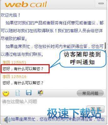 图：互动对话