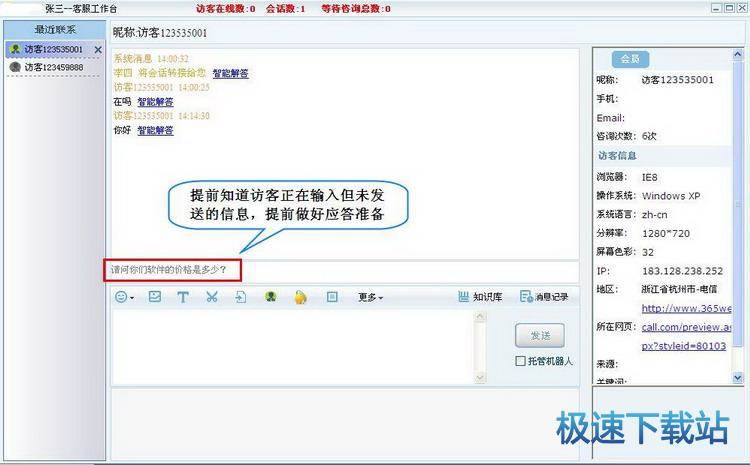 图：互动对话