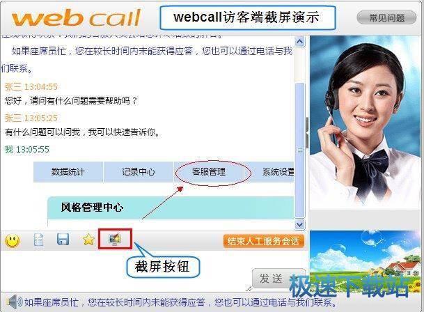 图：互动对话