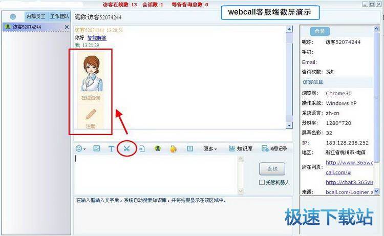 图：互动对话
