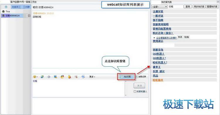图：知识库管理