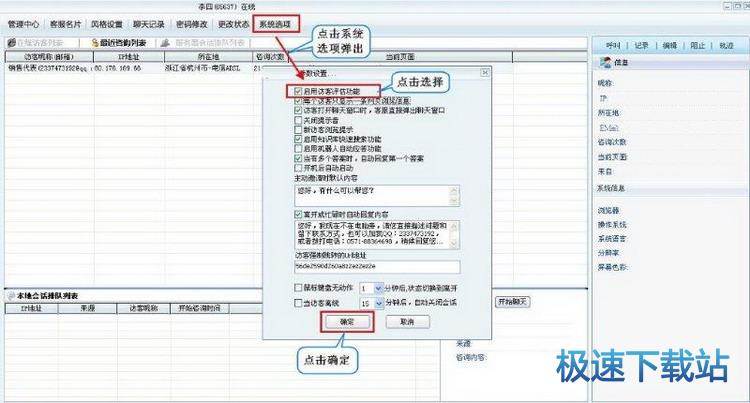 图：咨询评估