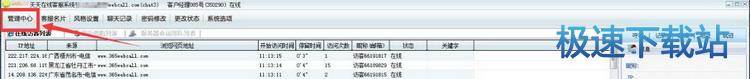图：常用语管理