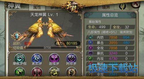 图：神翼升阶