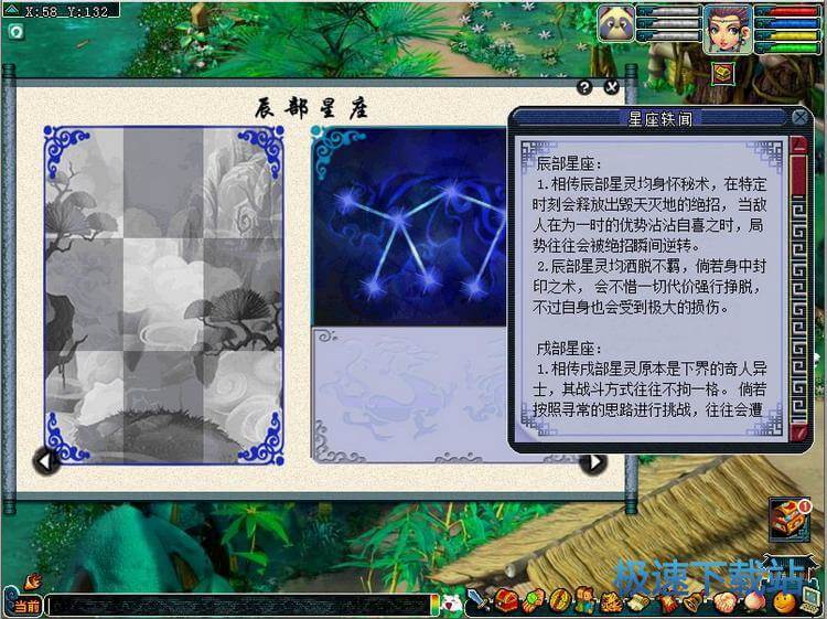 图：天罡星