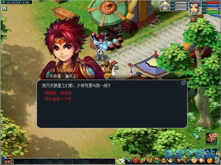 图：天罡星
