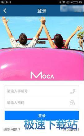 全民偶遇