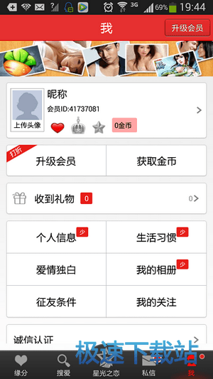 图：异性关注