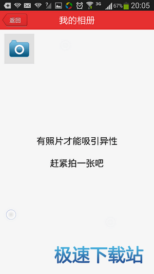 图：异性关注