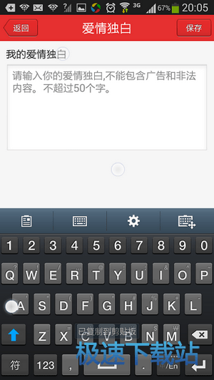 图：异性关注