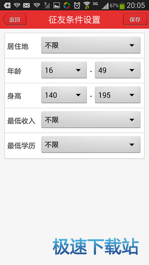 图：异性关注