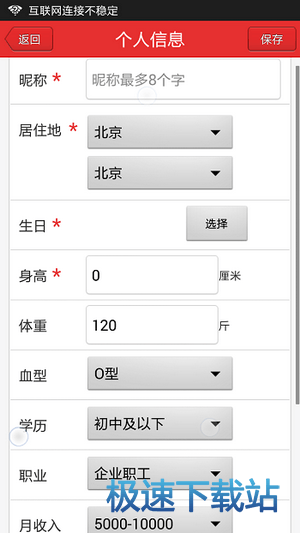图：异性关注