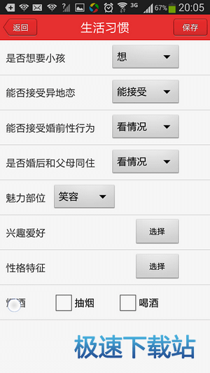 图：异性关注