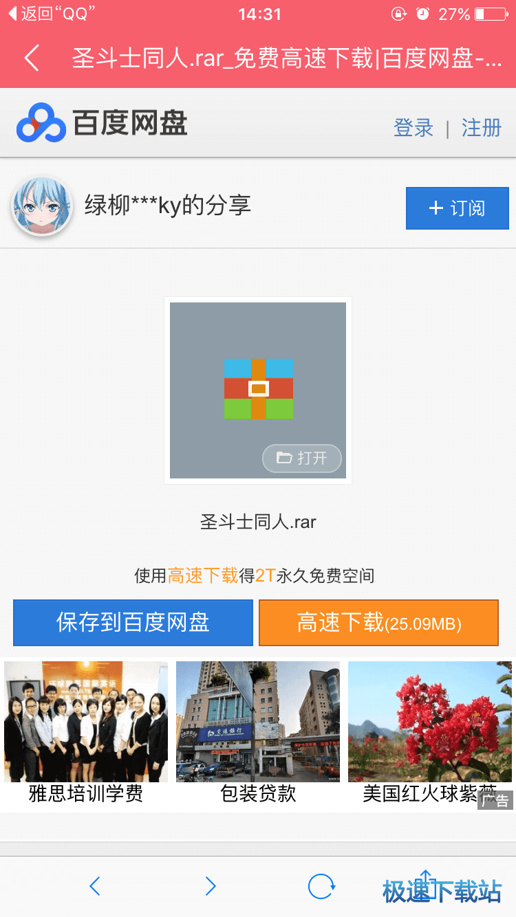 图：神秘代码
