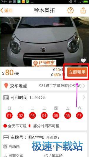 图：使用教程