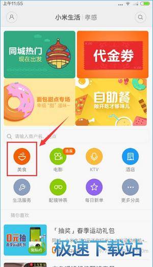 图：使用教程