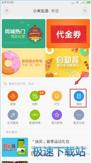 图：使用教程