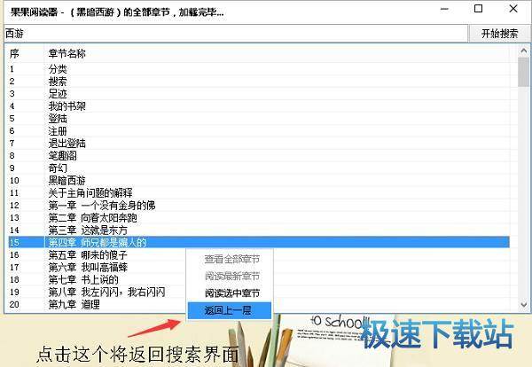 图：用电脑看小说