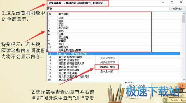 图：用电脑看小说
