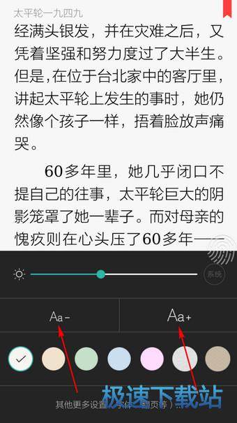 图：字体大小