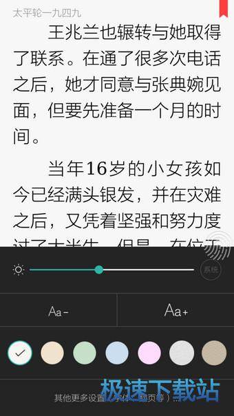 图：字体大小