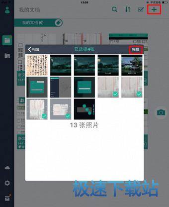 图：使用教程