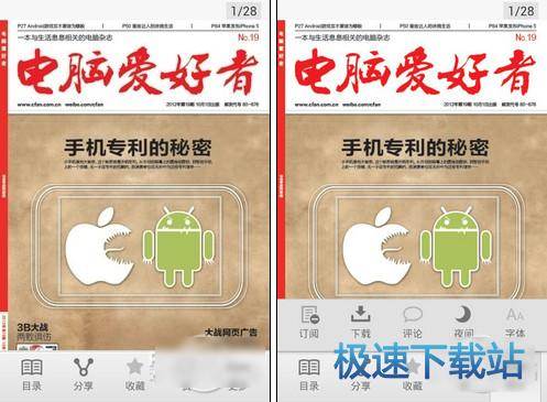 图：软件评测